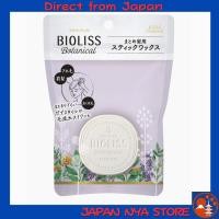 ราคา KOSE Salon Style BIOLISS Botanical Stick Hair Wax แว็กซ์จัดแต่งทรงผมแบบแท่ง สูตรพฤกษาธรรมชาติ กลิ่นหอมฟรุตตี้ฟลอรัล ติดทนนาน ไม่เหนียว ไม่ขาวบนเส้นผม ส่งตรงจากญี่ปุ่น (54155282094)