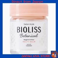 ราคา SALON STYLE by KOSE COSMEPORT BIOLISS Botanical Melty Balm แฮร์บาล์ม Hair Balm สำหรับจัดแต่งทรงผม ให้ผมเงางาม Shiny นุ่มลื่น Smooth และมีมิติอย่างเป็นธรรมชาติ ส่งตรงจากญี่ปุ่น (53955282421)