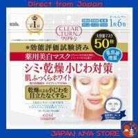 ราคา KOSE Clear Turn Medicated Whitening Face Mask 50 ชิ้น มาส์กหน้าเพื่อผิวขาวกระจ่างใส เติมความชุ่มชื้นล้ำลึก Medicated Whitening ความชุ่มชื้น Deep Moist ส่งตรงจากญี่ปุ่น (53454913197)