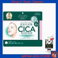 ราคา Clear Turn KOSE CICA Moist Mask แผ่นมาส์กหน้า Low Irritation อ่อนโยนต่อผิว แบบบรรจุใหญ่ 40 แผ่น แถม Nose Pore Pack 1 แผ่น สูตร Moist ให้ความชุ่มชื้น Moist ส่งตรงจากญี่ปุ่น (52454903679)