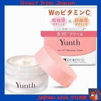 ราคา Yunth ยูนส์ ครีม Vitamin C สด 30g ครีมบำรุงผิวหน้า พร้อมสารสกัดจากวิตามินซีและสมุนไพรเพื่อผิวกระจ่างใส ลดจุดด่างดำและเสริมสร้างคอลลาเจน สวยเปล่งปลั่ง ปกป้องผิวจากมลภาวะ ส่งตรงจากญี่ปุ่น (52453077373)