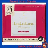 ราคา LULULUN Precious RED มาสก์หน้าแบบแผ่น 32 แผ่น สูตรเข้มข้นเพื่อความชุ่มชื้นล้ำลึก Deep Moisturizing จากญี่ปุ่น เหมาะสำหรับทุกสภาพผิว ส่งตรงจากญี่ปุ่น (51854907640)