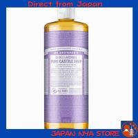 ราคา Dr Bronner Magic Soap Lavender 946ml สบู่เหลวทำความสะอาดร่างกาย สูตรธรรมชาติ ให้กลิ่นลาเวนเดอร์หอมสดชื่น Liquid Body Soap สมุนไพรแท้ ส่งตรงจากญี่ปุ่น (50853121359)
