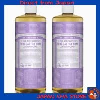 ราคา สบู่ออแกนิค Dr Bronner s Magic Soap Lavender 944ml x 2 ขวด ชุดนำเข้าแท้ ส่งตรงจากญี่ปุ่น (50853121345)