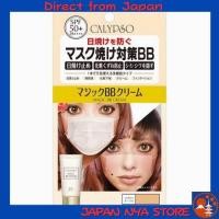 ราคา Calypso Magic BB Cream Ochre Foundation ครีมบีบี BB Cream ปกปิดเรียบเนียน ผิวดูสวยเป็นธรรมชาติจากญี่ปุ่น ส่งตรงจากญี่ปุ่น (49705371829)