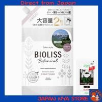 ราคา KOSE Bioliss Botanical Conditioner Treatment Smooth Sleek แบบเติมขนาดใหญ่ 680 มล เทียบเท่า 2 ขวดปกติ สำหรับผมชี้ฟูและหยักศก พร้อมของแถมพิเศษ ผมนุ่มเงา Soft Shiny ผมนุ่มเงางาม ส่งตรงจากญี่ปุ่น (4945529