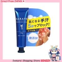 ราคา SARATE ครีมกันเหงื่อมือ สเปรย์ระงับกลิ่นกายสำหรับผู้ชายและผู้หญิง ผลิตภัณฑ์ดูแลจากญี่ปุ่น (41377289812)