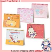 ราคา ปฏิทินวงแหวนตั้งโต๊ะ SANRIO 2026 ประเทศญี่ปุ่น (54804642964)