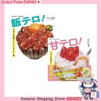 ราคา Momiji Mana s Sweets Illustration Collection Sweet Terror Food Terror Japan book (53303821346)