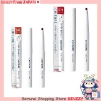 ราคา Chifure ดินสอเขียนริมฝีปาก ลิปสติก ไม่มีน้ำหอม (47053418615)