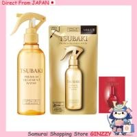 ราคา TSUBAKI พรีเมียม ทรีทเมนต์วอเตอร์ ขนาด 210mL รีฟิล 200mL เซ็ตน้ำสำหรับผม ญี่ปุ่น ผลิตภัณฑ์ดูแลเส้นผม (45000710045)