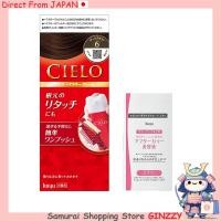ราคา cielo hoyu ครีมย้อมผมปิดผมขาว สีดาร์กบราวน์ พร้อมของแถม Japan Hair Care (44414884257)