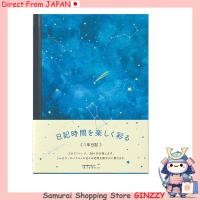 ราคา Midori DESIGNPHIL ไดอารี่ ลายท้องฟ้ายามค่ำคืน 12886006 เครื่องเขียนญี่ปุ่น (44221213164)