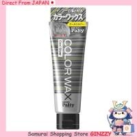 ราคา เมนส์พัลตี้ แว็กซ์เปลี่ยนสีผม ล้างออกได้ด้วยแชมพู คูลซิลเวอร์ 70 กรัม Japan Beauty Products (44201882463)