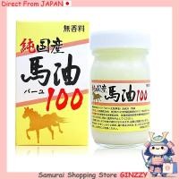 ราคา Yuuki น้ำมันม้า 100 ครีม ปราศจากน้ำหอม ปราศจากสารเติมแต่ง 70ml Japan Skincare (43664867341)