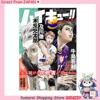 ราคา นิตยสาร Haikyuu ของ Shueisha สิงหาคม 2025 หนังสือญี่ปุ่น (43124579654)