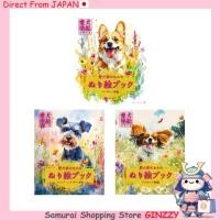 ราคา สมุดระบายสีสำหรับคนรักสุนัข ซีรีส์ฤดูใบไม้ผลิ Japan Colouring Books (42956216487)