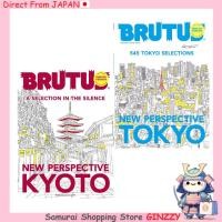 ราคา BRUTUS ENGLISH VERSION NEW PERSPECTIVE TOKYO KYOTO MAGAZINE HOUSE MOOK หนังสือญี่ปุ่น (42878053575)