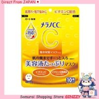 ราคา Melano CC มาส์กเข้มข้น พลัส 10 แผ่น เซรั่มเพิ่ม ชุ่มชื้นสูง Japan Cosmetic makeup (42564869038)