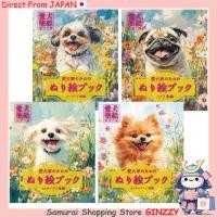 ราคา สมุดระบายสีสำหรับคนรักสุนัข ซีรีส์ระบายสีสุนัข ฤดูใบไม้ผลิ Japan หนังสือ (42506370722)