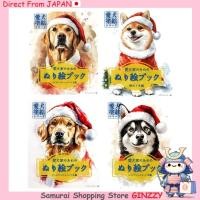 ราคา สมุดระบายสีสำหรับคนรักสุนัข ซีรีส์ฤดูหนาว Japan Colouring Books (41856242716)