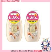 ราคา ชุด 2 ชิ้น จอห์นสันบอดี้แคร์ อะโรม่ามิลค์ 500ml ครีมบำรุงผิวจากญี่ปุ่น (41475759520)