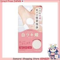 ราคา himecoto สบู่ Shiro Waki Hime R1 100 กรัม เครื่องสำอางญี่ปุ่น (41052961753)
