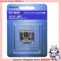 ราคา ใบมีดสำรองสำหรับเครื่องตกแต่งหนวด Panasonic รุ่น ER9606 ของใช้ในบ้านจากญี่ปุ่น (44303274812)