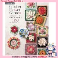 ราคา ชุดแพทเทิร์นโครเชต์ สวนดอกไม้ 100 applemints หนังสือญี่ปุ่น (44077611289)