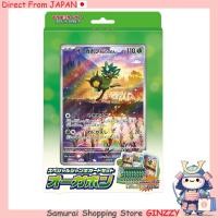 ราคา โปเกมอนการ์ดเกม สการ์เล็ต ไบโอเล็ต ชุดการ์ดจัมโบ้พิเศษ โอการ์ปอน การ์ดญี่ปุ่น (43619571642)