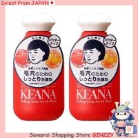 ราคา เซ็ต 2 ชิ้น เคอนะ นาเดชิโกะ สครับล้างหน้าด้วยเบกกิ้งโซดา แบบผง 100g เครื่องสำอางญี่ปุ่น (43403055056)