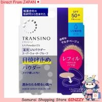 ราคา แป้งกันแดด Transino UV Powder EX รีฟิล 11g เครื่องสำอาง ญี่ปุ่น (43265164254)