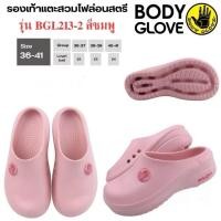 ราคา Body Glove BGL213 รองเท้าแตะสวมสตรี หัวปิด พื้นนุ่มมมมากกก ใส่แล้วสวยมาก (50804941871)