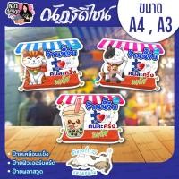 ราคา ป้ายคนละครึ่งพลัส ป้ายฟิวเจอร์บอร์ด A5 A4 (46550141073)