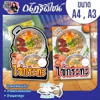 ราคา ป้ายไข่กระทะ ป้ายไข่ทอด ป้ายตกแต่งหน้าร้าน ป้ายเคลือบแข็ง ป้ายพลาสวูด ป้ายฟิวเจอร์บอร์ด (42925190750)
