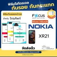 ราคา Focus แท้ Film Hydroplus Nokia XR21 ฟิล์มจอ ฟิล์มหลัง ฟรีอุปกรณ์ติดฟิล์ม โนเกีย แบบใส แบบด้าน แบบถนอมตา (22459629950)