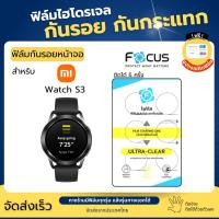 ราคา Focus ฟิล์มกันรอย Xiaomi Watch S3 6 แผ่น ฟรีอุปกรณ์ติดฟิล์ม (43170891578)