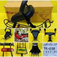 ราคา เบาะเด็กนั่ง Wave100 รุ่นแรก 2IN1 พร้อมกันลาย BOO (6232305187)