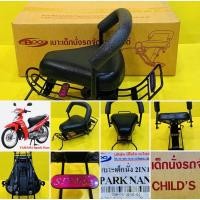 ราคา เบาะเด็กนั่ง Spark Nano 2IN1 พร้อมกันลาย BOO (3332405452)