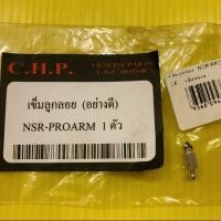 ราคา เข็มลูกลอย NSR PRO ARM อย่างดี (18192231369)