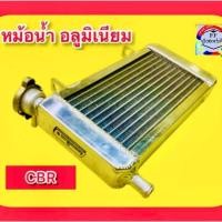 ราคา หม้อน้ำ อลูมิเนียม CBR งานเชื่อม แผงรังผึ้งขนาดใหญ่ ระบายความร้อนได้ดี (29606297842)