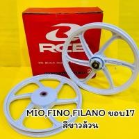 ราคา ล้อแม็ก Mio Fino Nouvo MX 1 40x17 หน้า4รู หลังรูเล็ก สีขาวล้วน Racing boy (29234018128)