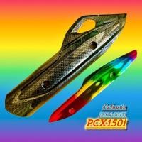 ราคา กันร้อน ท่อ PCX150i 2014 2017 เคฟล่าดำ รุ้ง SK Motorcycle มอเตอร์ไซค์ (27770540163)