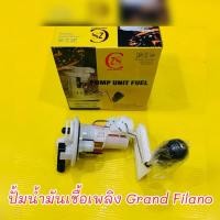 ราคา ปั๊มน้ำมันเชื้อเพลิง ปั้มติ้ก Grand filano อย่างดี PCA คุณภาพดี (27522987443)