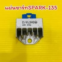 ราคา แผ่นชาร์ท Spark135 Mio Fino Nouvo Spark X1 Mio125 รถรุ่นคาร์บู แท้VCM 5YP H1960 00 (26778495233)