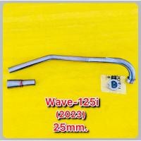 ราคา คอท่อเลส Wave125i 2023 25มิล พร้อมคอสวมปลายท่อ Slip on มอก ERAMAX (25516484318)