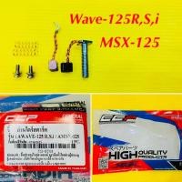 ราคา ถ่านไดร์สตาร์ท Wave 125R S i MSX 125 CCP TD ST03 (24384033006)