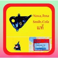 ราคา เสื้อหม้อกรอง Nova Tena Smile Cela แท้ KYM HONDA 17206 KAN T40 (23683798113)