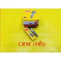 ราคา หัวเทียน มอเตอร์ไซค์ NGK CR9E SONIC 1หัว ของแท้ 100 NGK (21292733729)