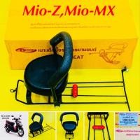 ราคา เบาะเด็กนั่ง Mio Z Mio MX 2006 2010 2IN1 พร้อมกันลาย BOO (20882566213)